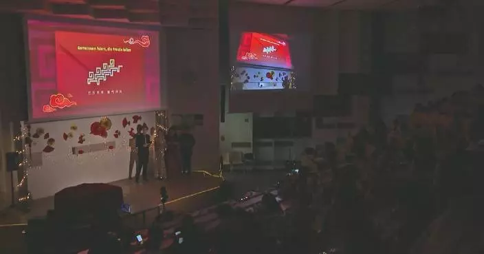 2026 Spring Festival Gala promo video showcased in German universities