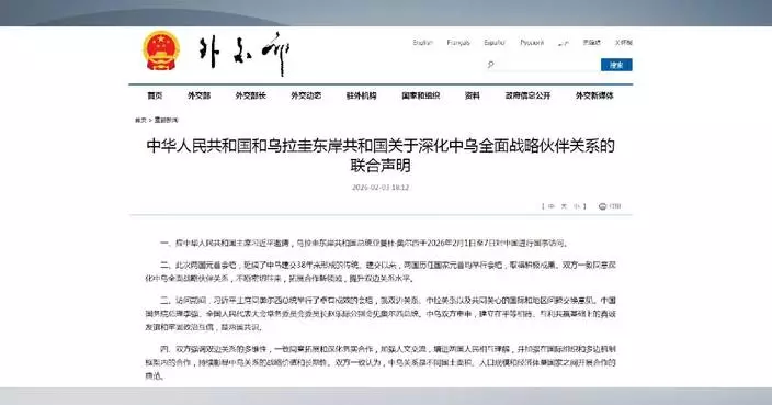 China, Uruguay issue joint statement on deepening comprehensive strategic partnership