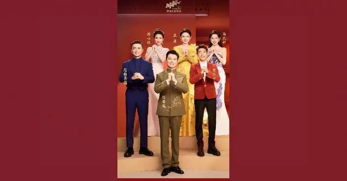 CMG unveils host line-up for 2026 Spring Festival Gala