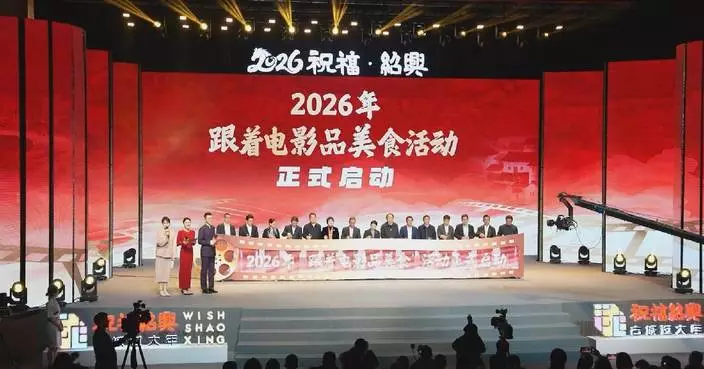 China launches film-themed pro-consumption campaign ahead of Spring Festival