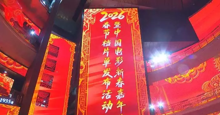 Pre-sales for China’s 2026 Spring Festival movies begin