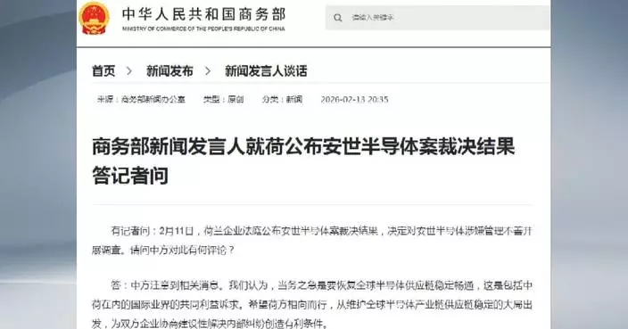 China urges restoration of stable global semiconductor supply chain