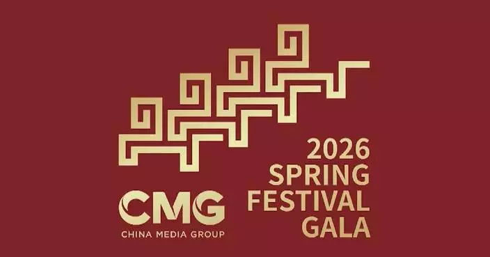 CMG unveils program list of 2026 Spring Festival Gala