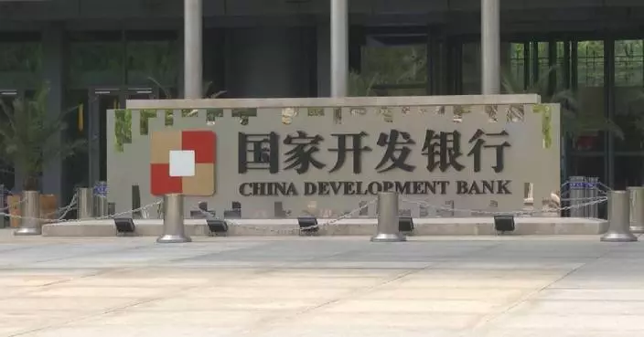 China Development Bank issues 1.64 trln yuan loans for infrastructure