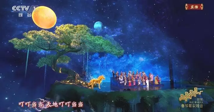 Ancient mythology brought to life as showcases folk tale, ethnic elements at Spring Festival Gala