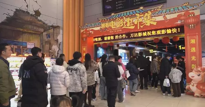 Innovative film-going experiences in Chinese cities boost Spring Festival consumption