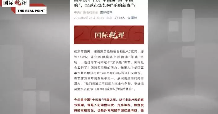 Spring Festival spending boosts China's economy, becomes global harvest