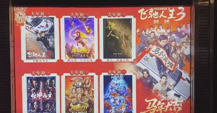 China’s Spring Festival box office hits 5.75 bln yuan, led by racing comedy