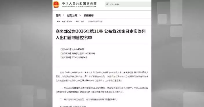 China adds 20 Japanese entities to export control list