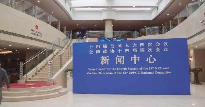 Press center for China’s annual “two sessions” opens