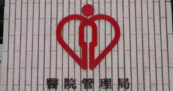 Hospital Authority Clarifies Medical Fee Waiver Application Process for Eligible Citizens