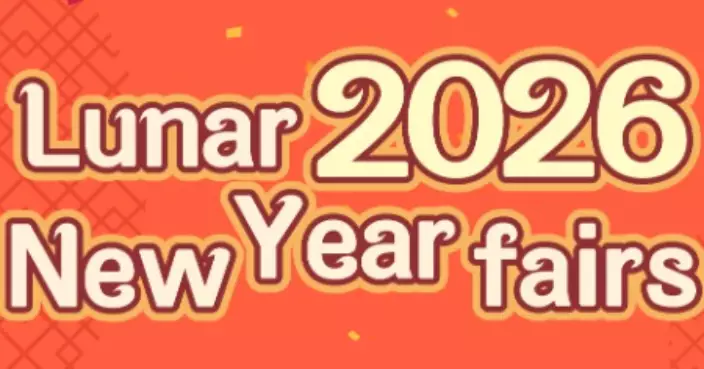2026 Lunar New Year Fairs to Feature 1,500 Stalls Across 14 Locations for Festive Celebrations