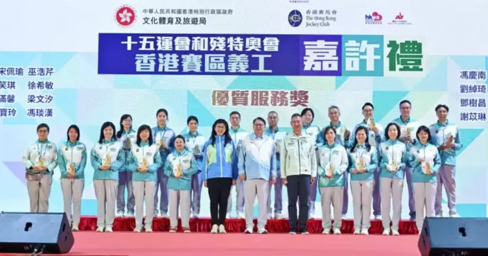 Hong Kong Honors Volunteers at National Games Recognition Ceremony