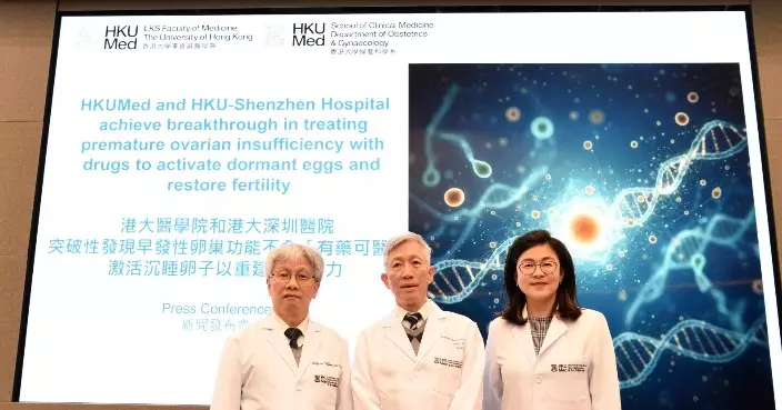 HKUMed and HKU Shenzhen Hospital achieve breakthrough in treating premature ovarian insufficiency with drugs to activate dormant eggs and restore fertility