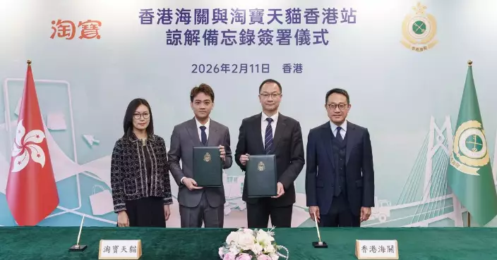 Hong Kong Customs Signs MOU with Taobao &amp; Tmall to Enhance E-commerce Cooperation and Consumer Protection
