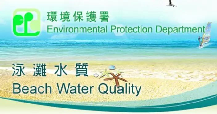 EPD Releases Latest Water Quality Ratings for Year-Round Swimming Beaches