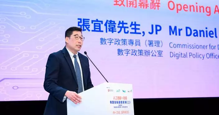 AI Forum Explores Workflow Revolution for Enhanced Government Efficiency at Cyberport Event