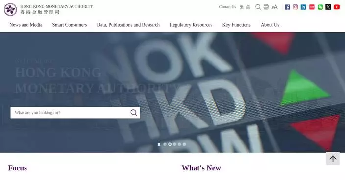 HKMA to Hold Tender for HK$1.2 Billion 2-Year Exchange Fund Notes on February 20, 2026