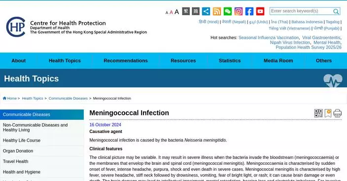 Health Authorities Investigate Meningococcal Infection Case, Urge Public Hygiene Precautions