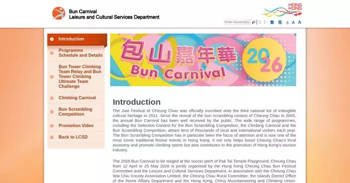 2026 Cheung Chau Bun Carnival Begins; Applications for Bun Scrambling Competition Open February 23.
