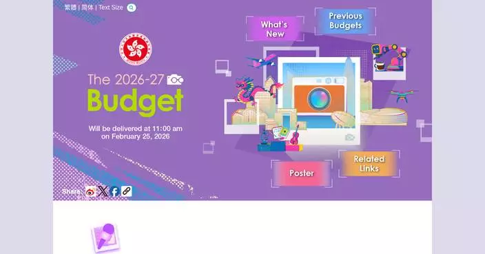 Financial Secretary to Present 2026-27 Budget Tomorrow; Live Broadcast and Information Available Online