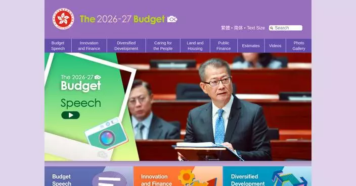 Hong Kong's 2026-27 Budget Focuses on Innovation, AI, and Economic Development Opportunities