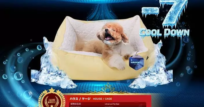 MUHLENGIA Wins CIPS 2025 Innovation Award for Zero-Electricity Pet Cooling Bed
