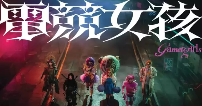 Local Premiere of Gamer Girls Set for Tomorrow in Hong Kong Film Initiative
