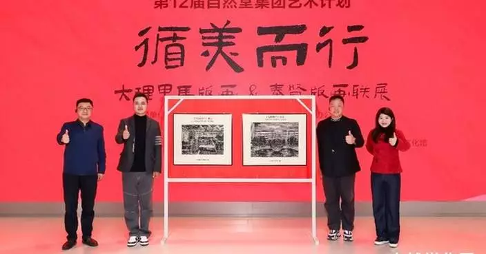 A New Chapter in Shanghai-Yunnan Cultural Exchange