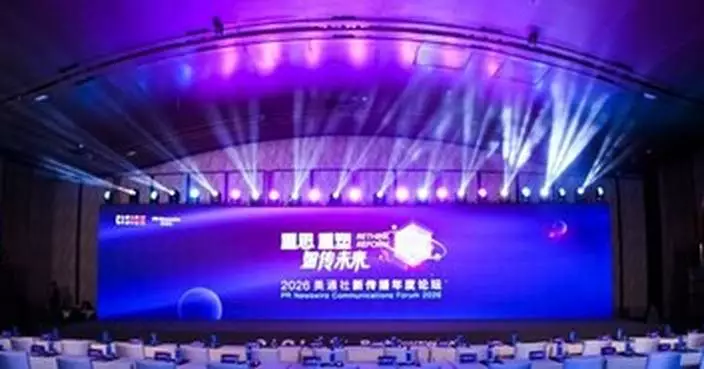 Cision PR Newswire Convenes Public Relations Leaders at Communications Forum and Award 2026 in Shanghai