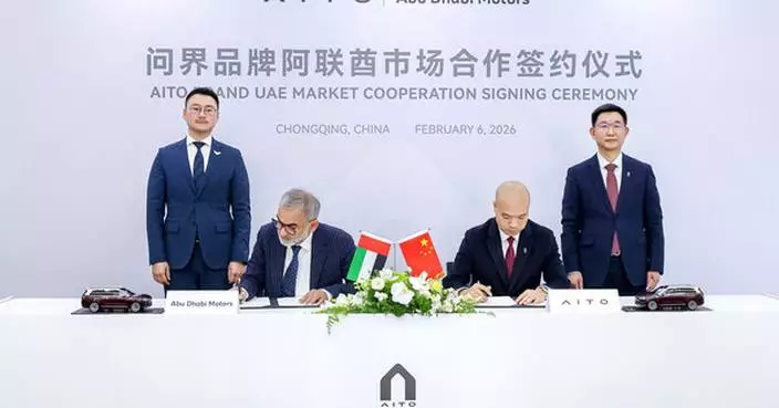 AITO and ADM Enter into Strategic Partnership, Marking a New Chapter in the Global Expansion of Intelligent Luxury