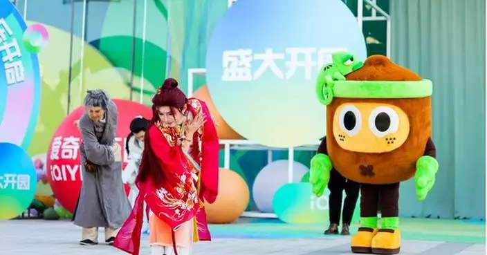 iQIYI Opens First Tech-Enabled Immersive Theme Park, Bringing Chinese IP to Real Life