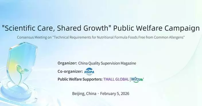 Witsbb Joins Hands with Multiple Parties to Launch New Standard in Nutrition Free from Common Allergens, Scientifically Safeguarding the Health of Allergy-Prone Infants