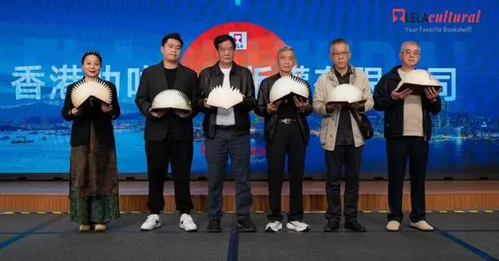 Hong Kong Lela Cultural Copyright Ltd. Officially Launches in Hong Kong
