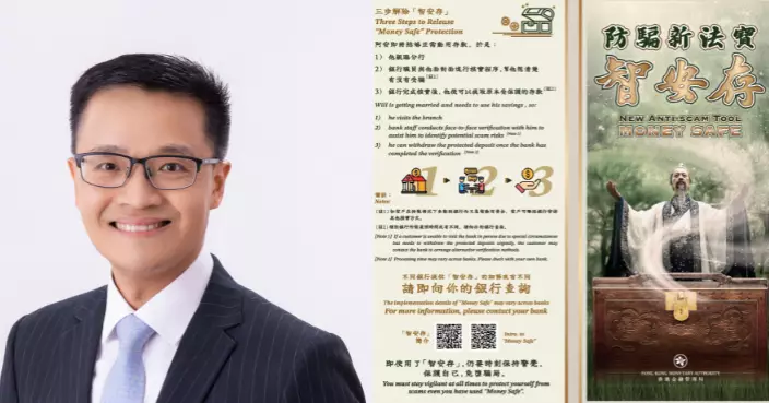 Bastille's Report: Money Safe Safeguards HKD 3.3 Billion in Deposits Over Two Months, HKMA: No Suspicious Unlocking Cases