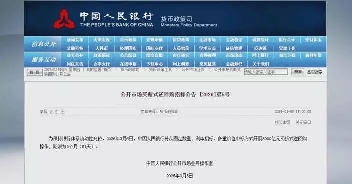 China's central bank conducts 800-bln-yuan outright reverse repo operation