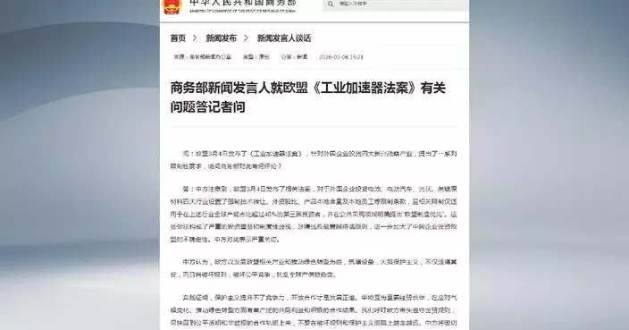 China voices concern over EU proposal restricting foreign investment in strategic sectors