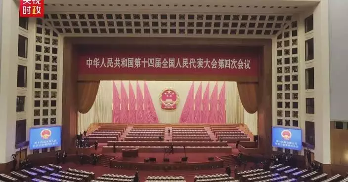 China’s top legislature to hold 2nd plenary meeting of annual session
