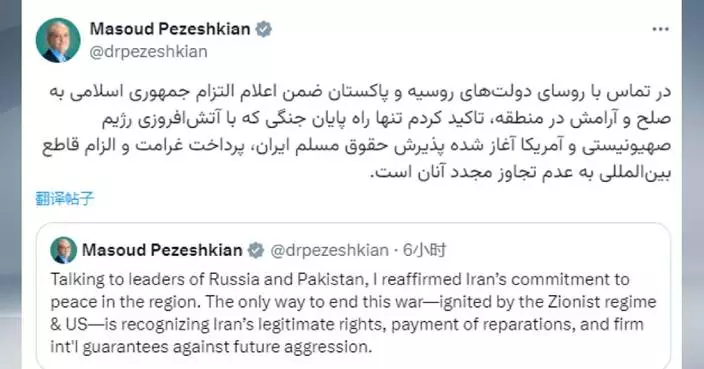 Iranian president lists preconditions for ending war with US, Israel