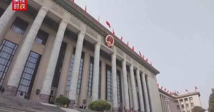 National People’s Congress annual session to hold closing meeting