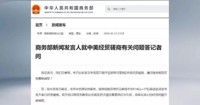 China, US to hold economic, trade talks in France on March 14-17