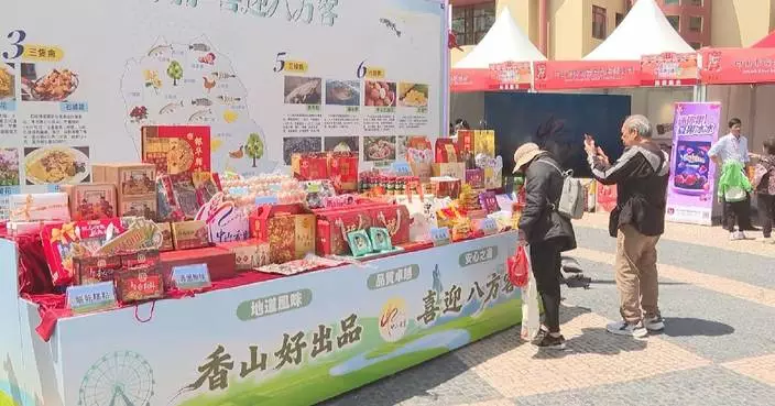 Macao, Zhongshan City hold event to promote business ties