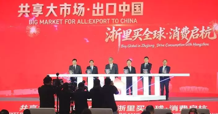 China launches event in Hangzhou to expand imports, boost consumption