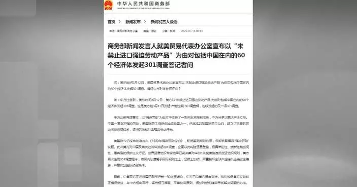China slams latest US 301 trade probe as typical act of protectionism
