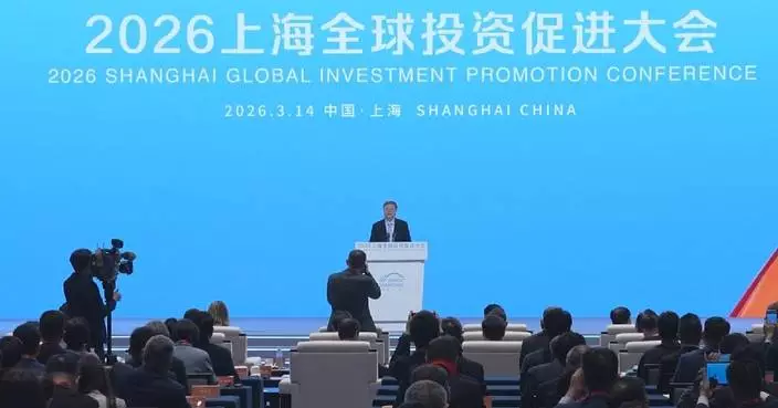 Foreign investors back China’s new growth drive at Shanghai Global Investment Promotion Conference