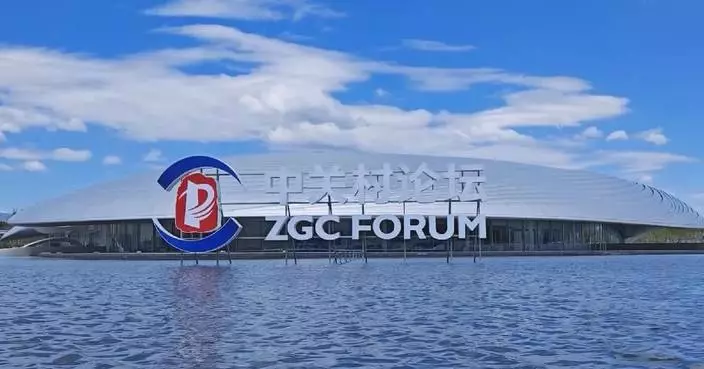 2026 Zhongguancun Forum to be held in late March in Beijing