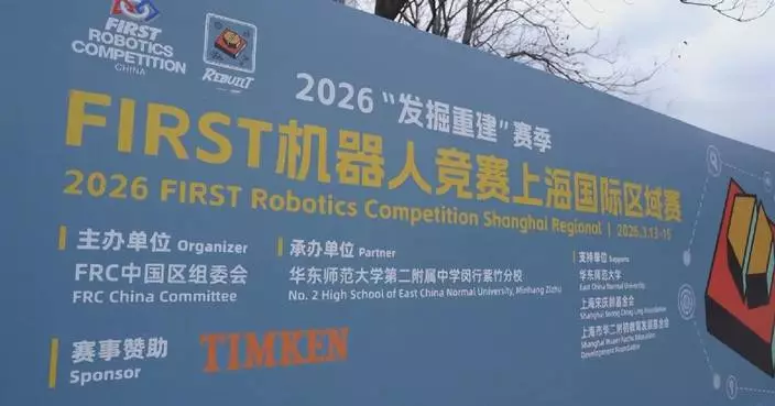 Young tech enthusiasts showcase skills at 2026 FIRST Robotics Competition Shanghai Regional