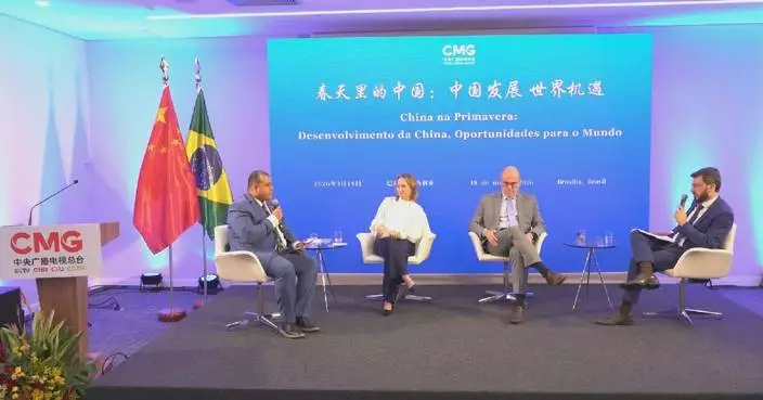 Dialogue session in Brasilia focuses on China’s opening up, strengthening cooperation