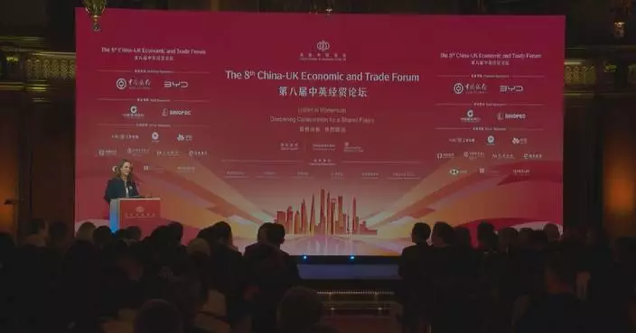 China-UK Economic and Trade Forum highlights shared commitment to deeper cooperation