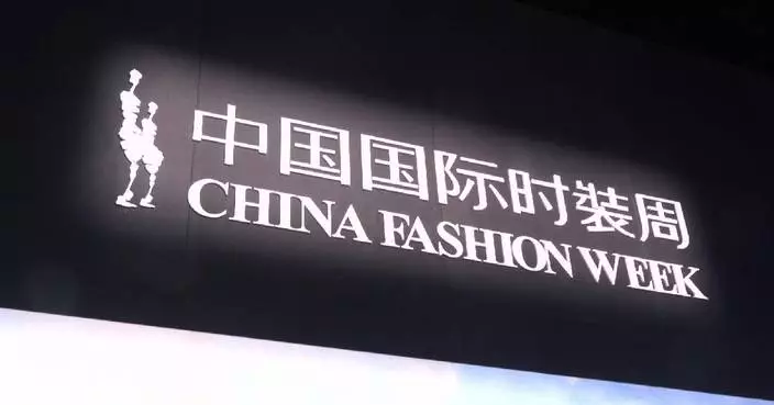 2026 China Fashion Week’s spring session opens in Beijing
